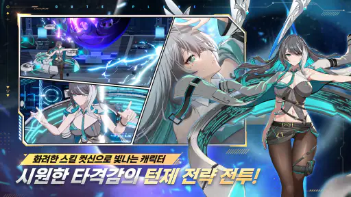 아우터플레인 (OUTERPLANE) screenshot