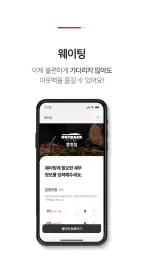 아웃백 screenshot