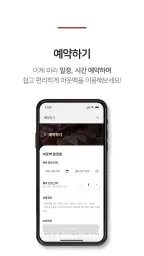 아웃백 screenshot
