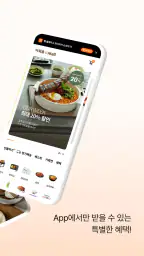 아워홈Mall screenshot