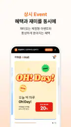 아워홈Mall screenshot