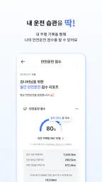 아이나비 Connected screenshot