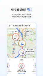 아이나비 Connected screenshot