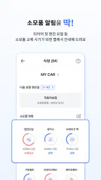 아이나비 Connected screenshot