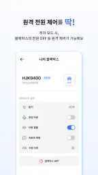 아이나비 Connected screenshot