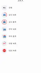 아이나비 블랙박스 Link screenshot