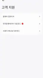 아이나비 블랙박스 Link screenshot