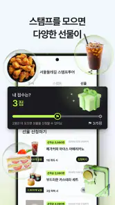 아이나비 스탬프-오르다 : 스탬프 투어, 미션, 리워드 screenshot