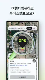 아이나비 스탬프-오르다 : 스탬프 투어, 미션, 리워드 screenshot