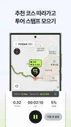 아이나비 스탬프-오르다 : 스탬프 투어, 미션, 리워드 screenshot
