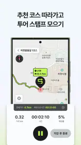 아이나비 스탬프-오르다 : 스탬프 투어, 미션, 리워드 screenshot