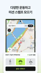 아이나비 스탬프-오르다 : 스탬프 투어, 미션, 리워드 screenshot