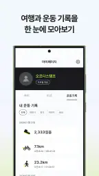 아이나비 스탬프-오르다 : 스탬프 투어, 미션, 리워드 screenshot