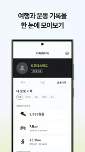 아이나비 스탬프-오르다 : 스탬프 투어, 미션, 리워드 screenshot