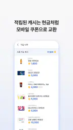 아이나비 에어 - 돈 버는 내비게이션 screenshot
