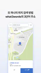 아이나비 에어 - 돈 버는 내비게이션 screenshot