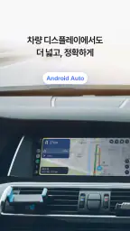 아이나비 에어 - 돈 버는 내비게이션 screenshot