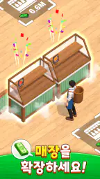 아이돌 팜 라이프 : 주스 타이쿤 screenshot