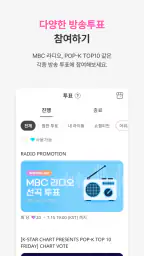 아이돌챔프 screenshot