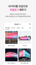 아이돌챔프 screenshot