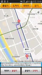 아이드라이버(아이콘소프트 대리운전 앱) screenshot
