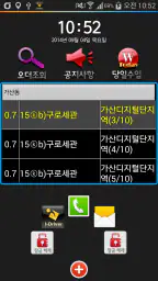 아이드라이버(아이콘소프트 대리운전 앱) screenshot