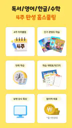 아이들나라 - 7만여 편의 키즈 콘텐츠 screenshot