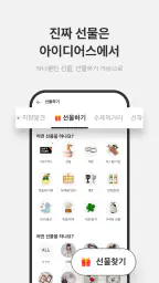 아이디어스(idus) - 핸드메이드로 일상을 특별하게 screenshot