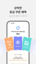 아이디어스(idus) - 핸드메이드로 일상을 특별하게 screenshot