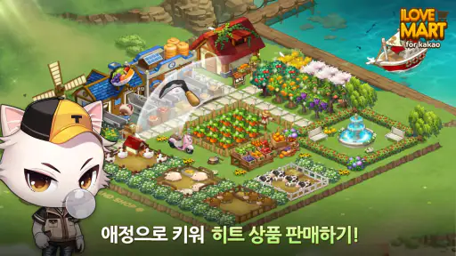 아이러브마트: 오늘부터 고양이 점장? screenshot