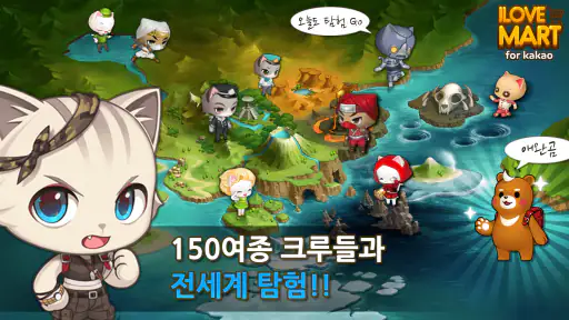 아이러브마트: 오늘부터 고양이 점장? screenshot