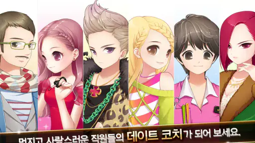 아이러브스타일: KPOP 스타 타이쿤 screenshot