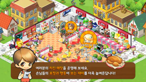 아이러브치킨 screenshot