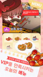 아이러브커피 키우기 screenshot