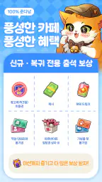 아이러브커피 키우기 screenshot