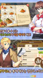 아이러브파스타 screenshot