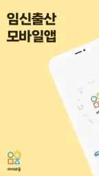아이마중 screenshot
