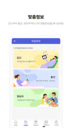 아이마중 screenshot