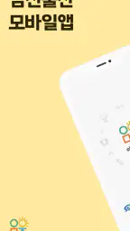 아이마중 screenshot