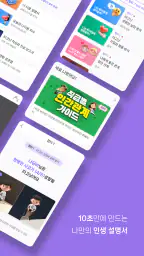 아이매뉴얼 : 타고난 기질 분석, 휴먼디자인 인생설명서 screenshot