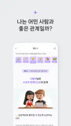 아이매뉴얼 : 타고난 기질 분석, 휴먼디자인 인생설명서 screenshot