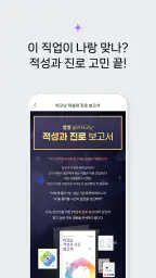 아이매뉴얼 : 타고난 기질 분석, 휴먼디자인 인생설명서 screenshot