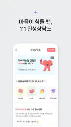 아이매뉴얼 : 타고난 기질 분석, 휴먼디자인 인생설명서 screenshot