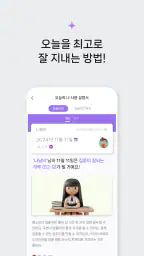 아이매뉴얼 : 타고난 기질 분석, 휴먼디자인 인생설명서 screenshot
