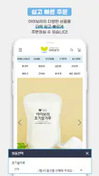 아이보리-세 아들맘이 직접 만드는 안심 먹거리 screenshot