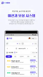 아이빌리브 부모용-자녀스마트폰관리, 위치추적, 유해차단 screenshot