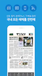 아이서퍼 V4M screenshot
