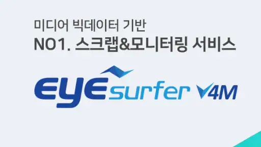 아이서퍼 V4M screenshot