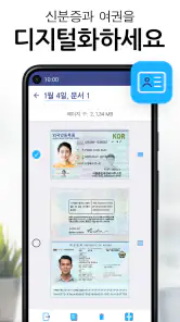 아이스캐너 iScanner - 문서를 PDF로 스캔 screenshot
