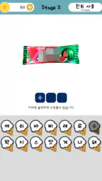 아이스크림퀴즈 screenshot